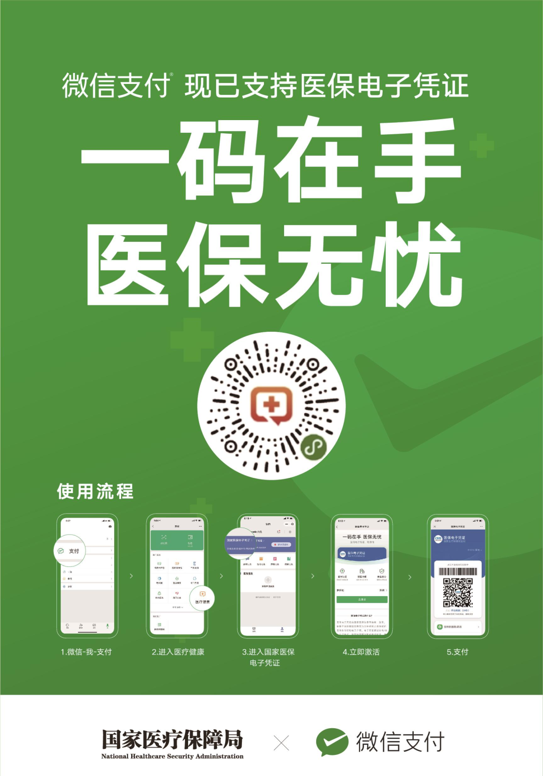 海报.png