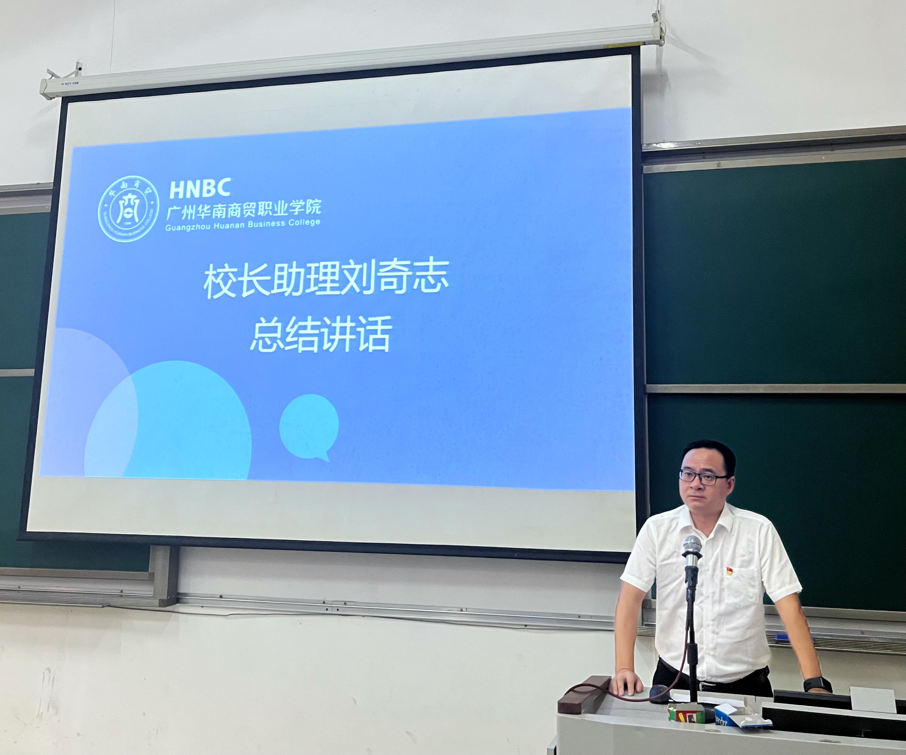 刘校助.jpg