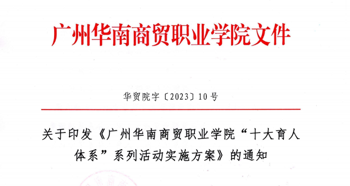 红头文件.png