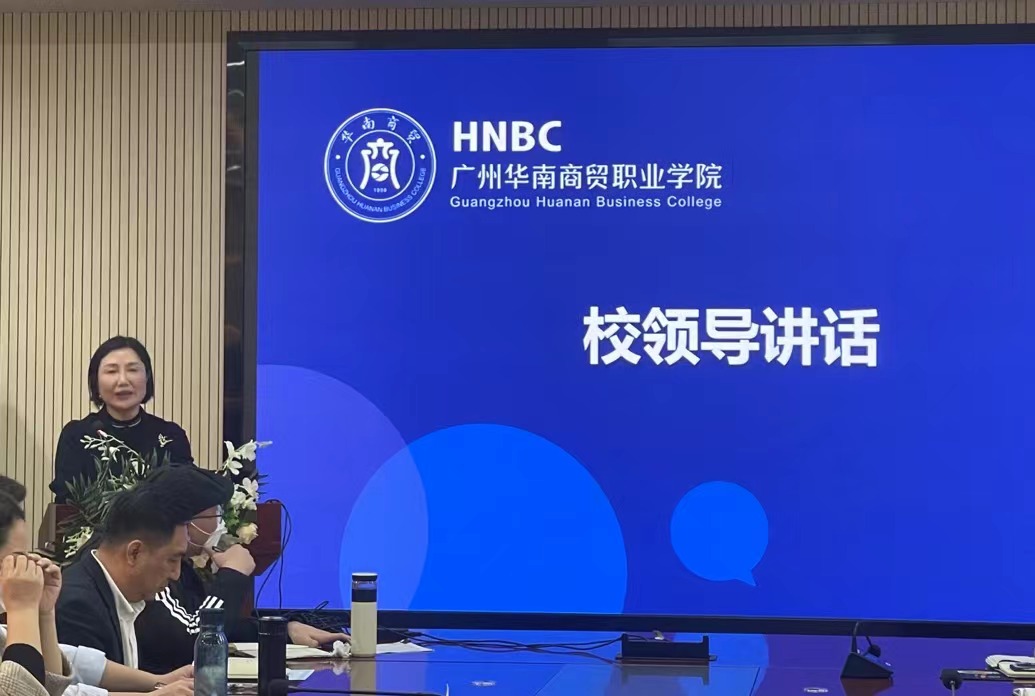 郑校讲话.jpg
