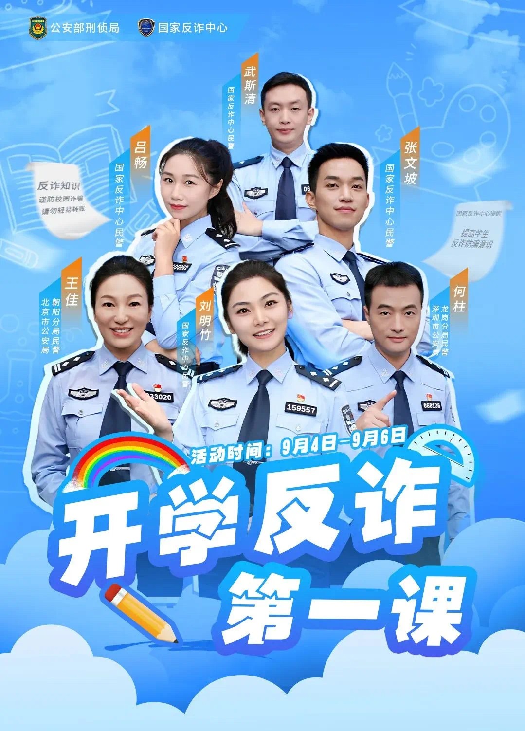 反诈1.jpg