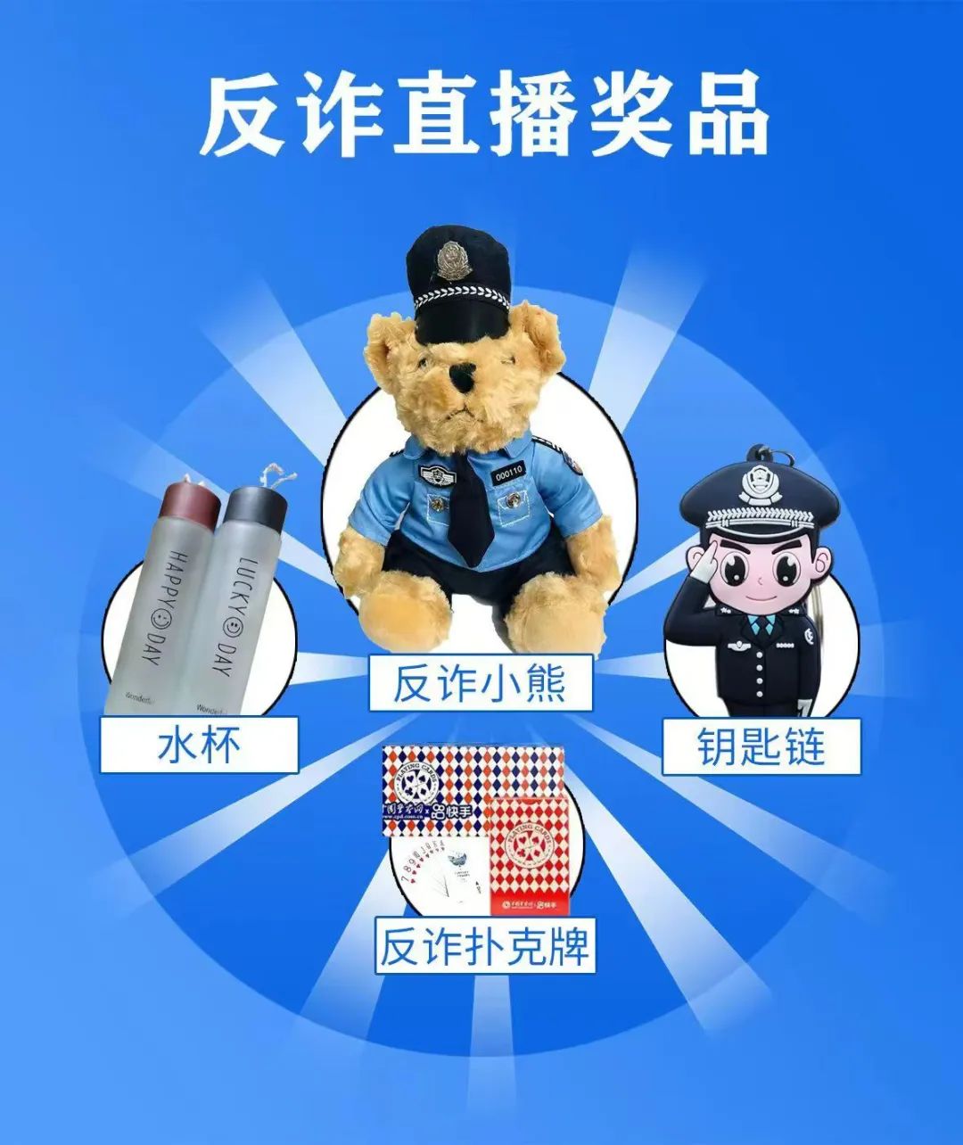 反诈4.jpg