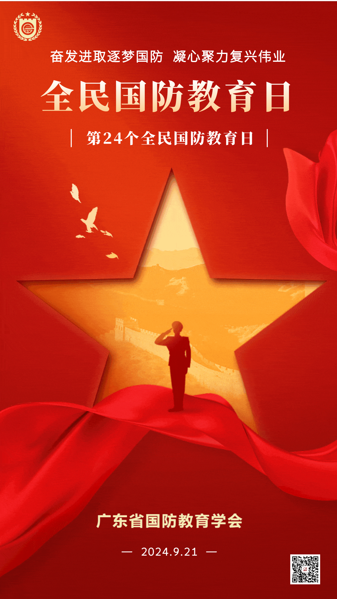 微信图片_20240921173507.png