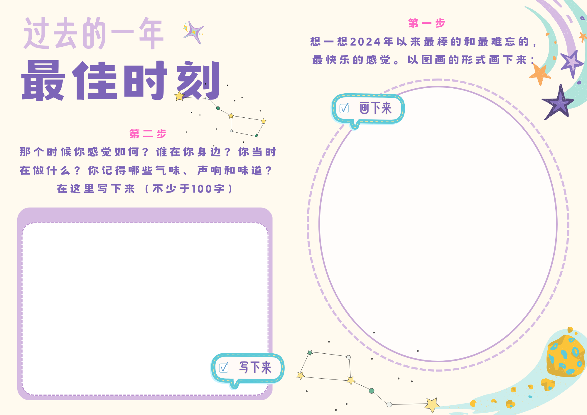 最佳时刻 (1).png