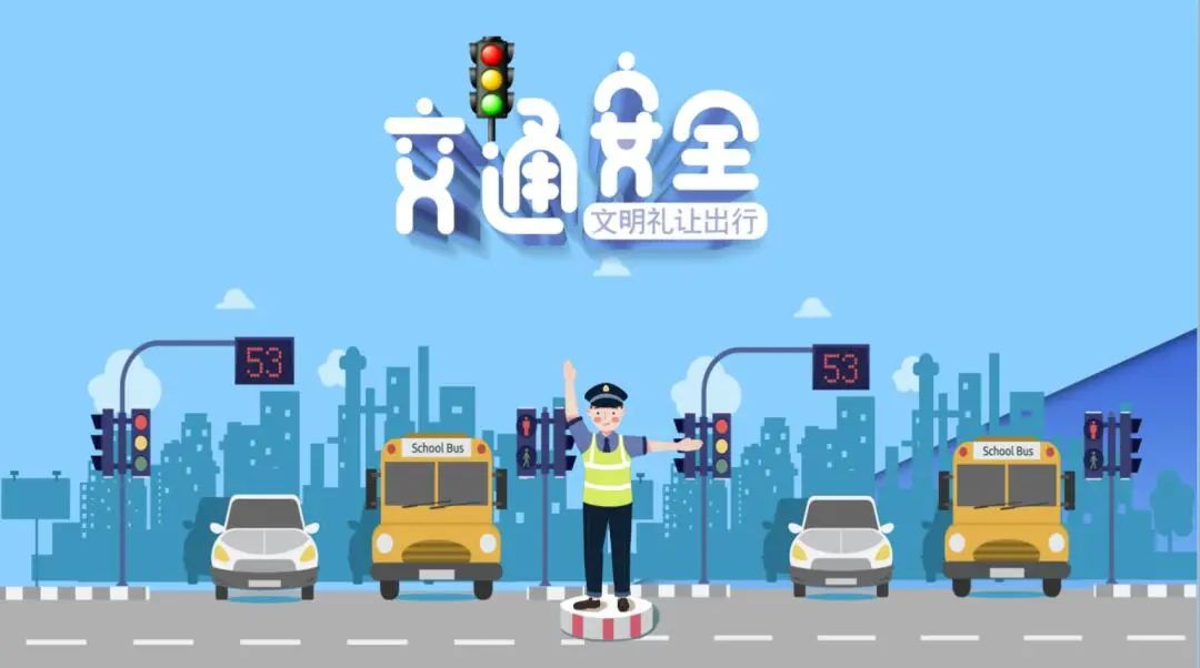 交通安全1.jpg