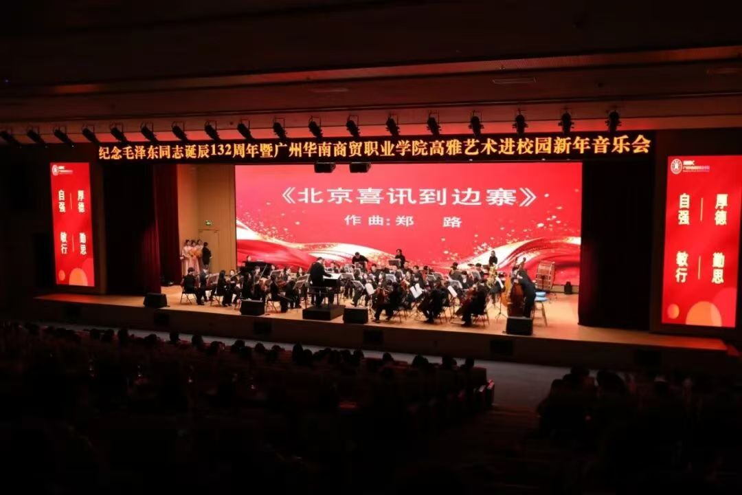 02-高雅艺术进校园新年音乐会.jpg