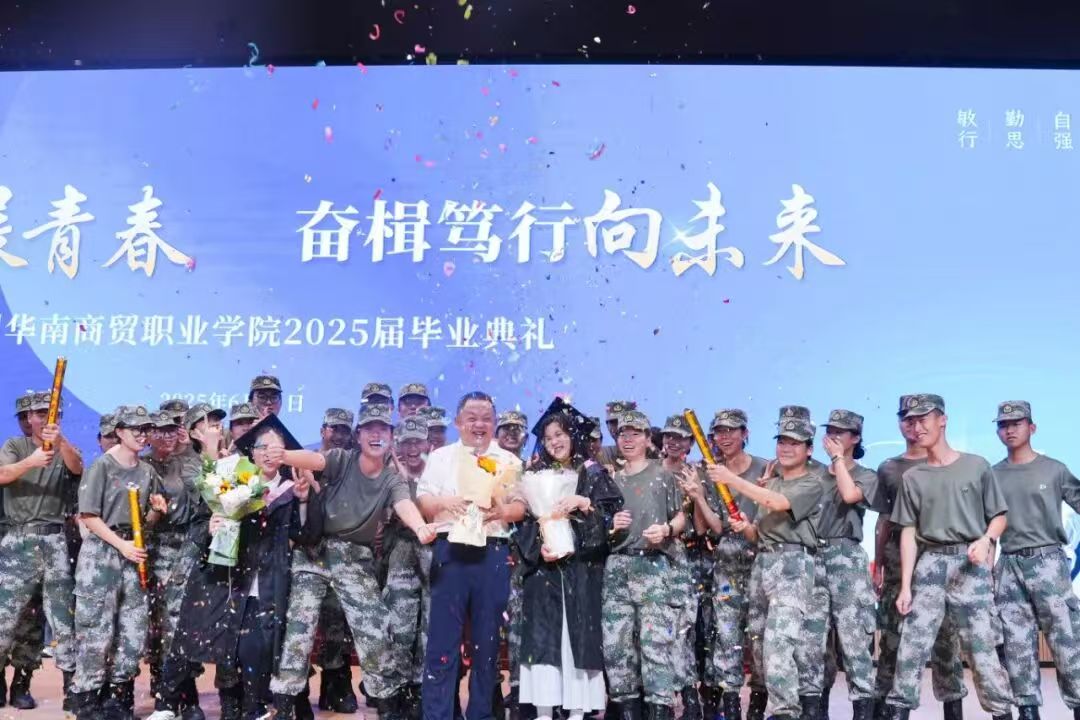 06-2025届毕业典礼.jpg