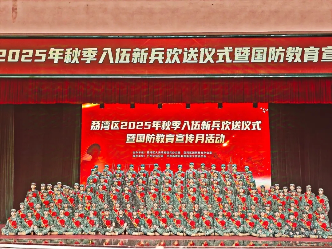 07-2025年秋季入伍新兵欢送仪式.jpg