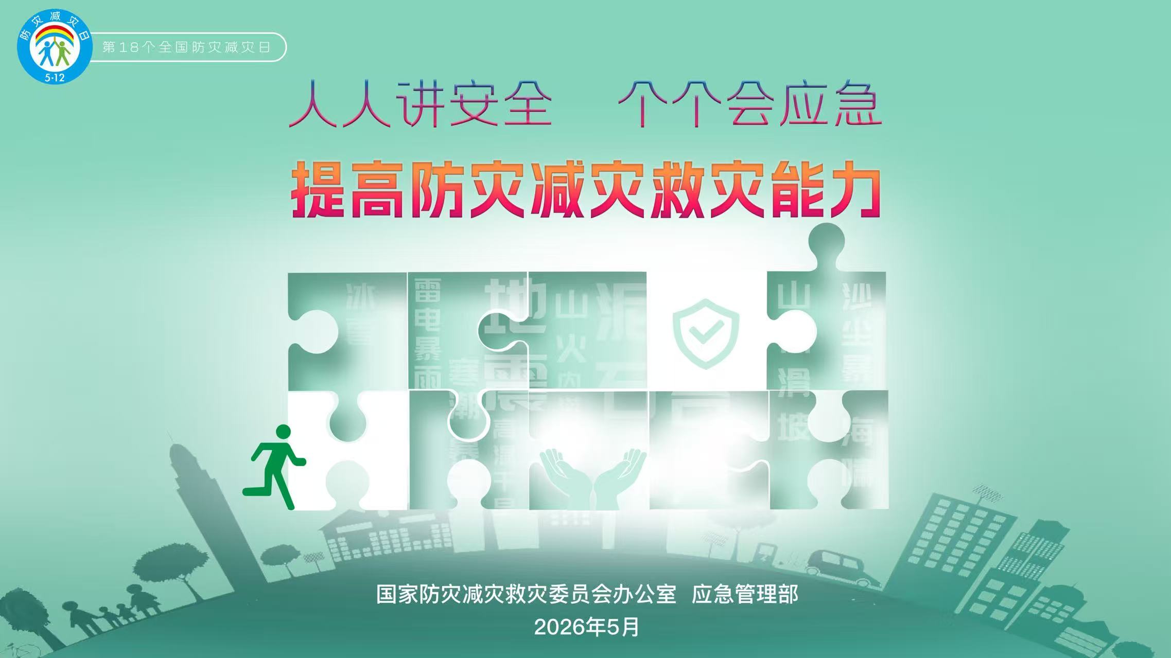 微信图片_20260511101321_191_182.jpg