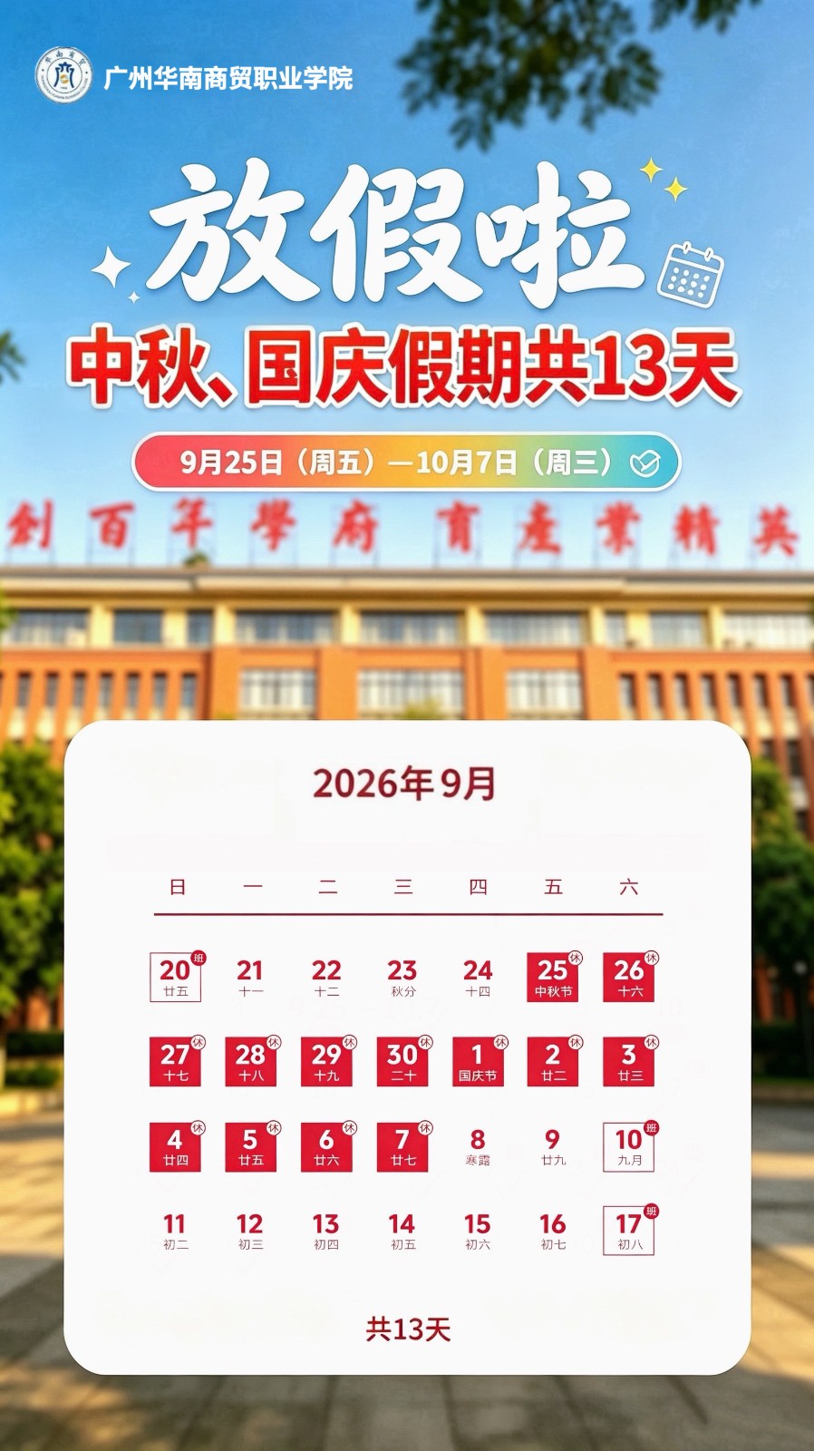 微信图片_20260922223707_223_1.jpg